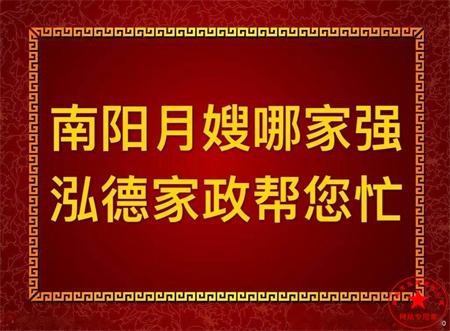 南陽月嫂培訓那家最專業(yè)?